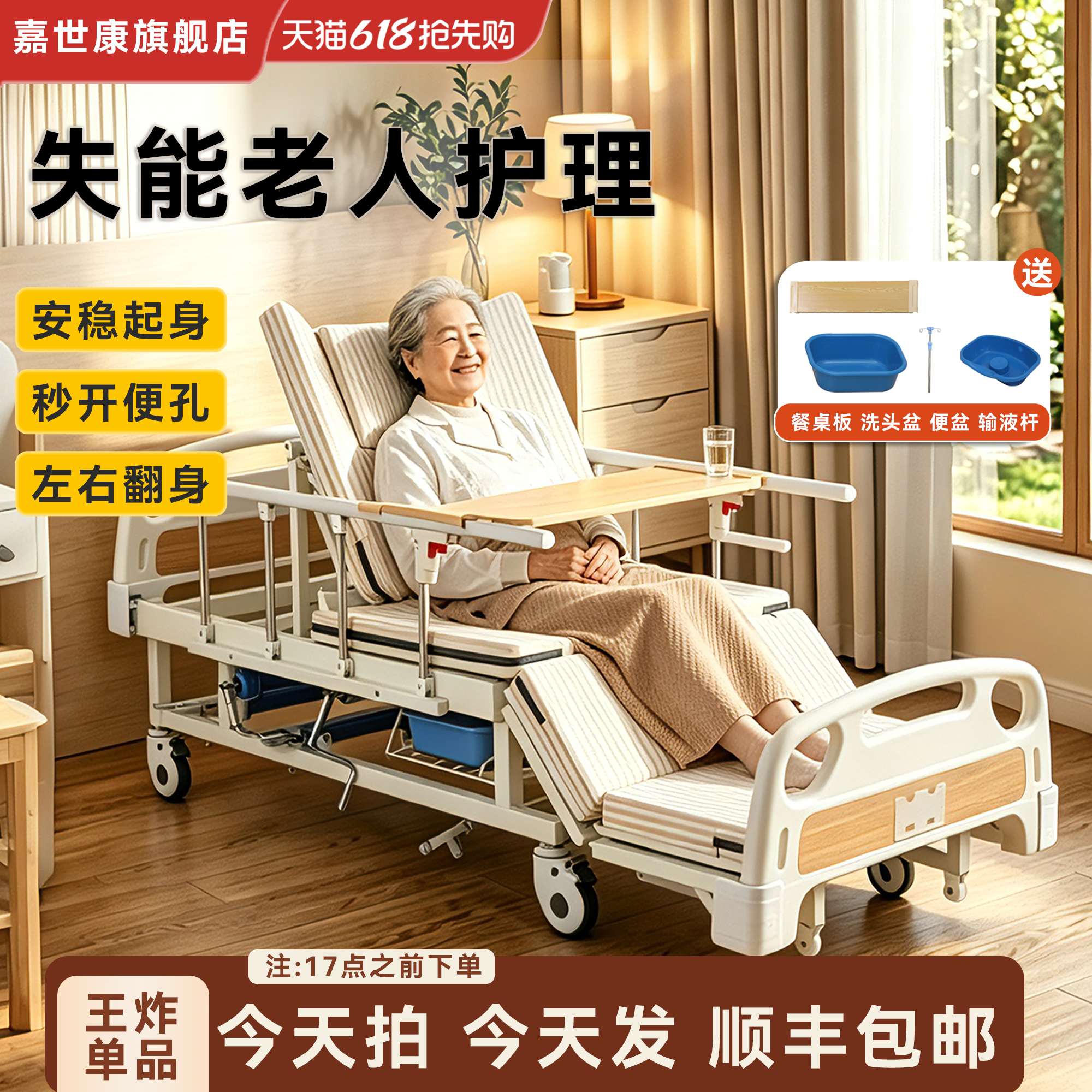 医院同款老人护理床家用多功能升降床瘫痪病人可大小便专用病人床