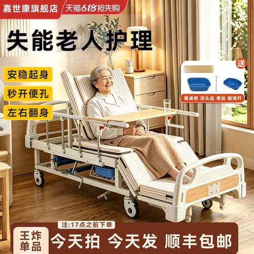 医院同款老人家用多功能护理床