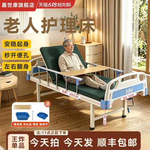 老人护理床家庭用可大小便