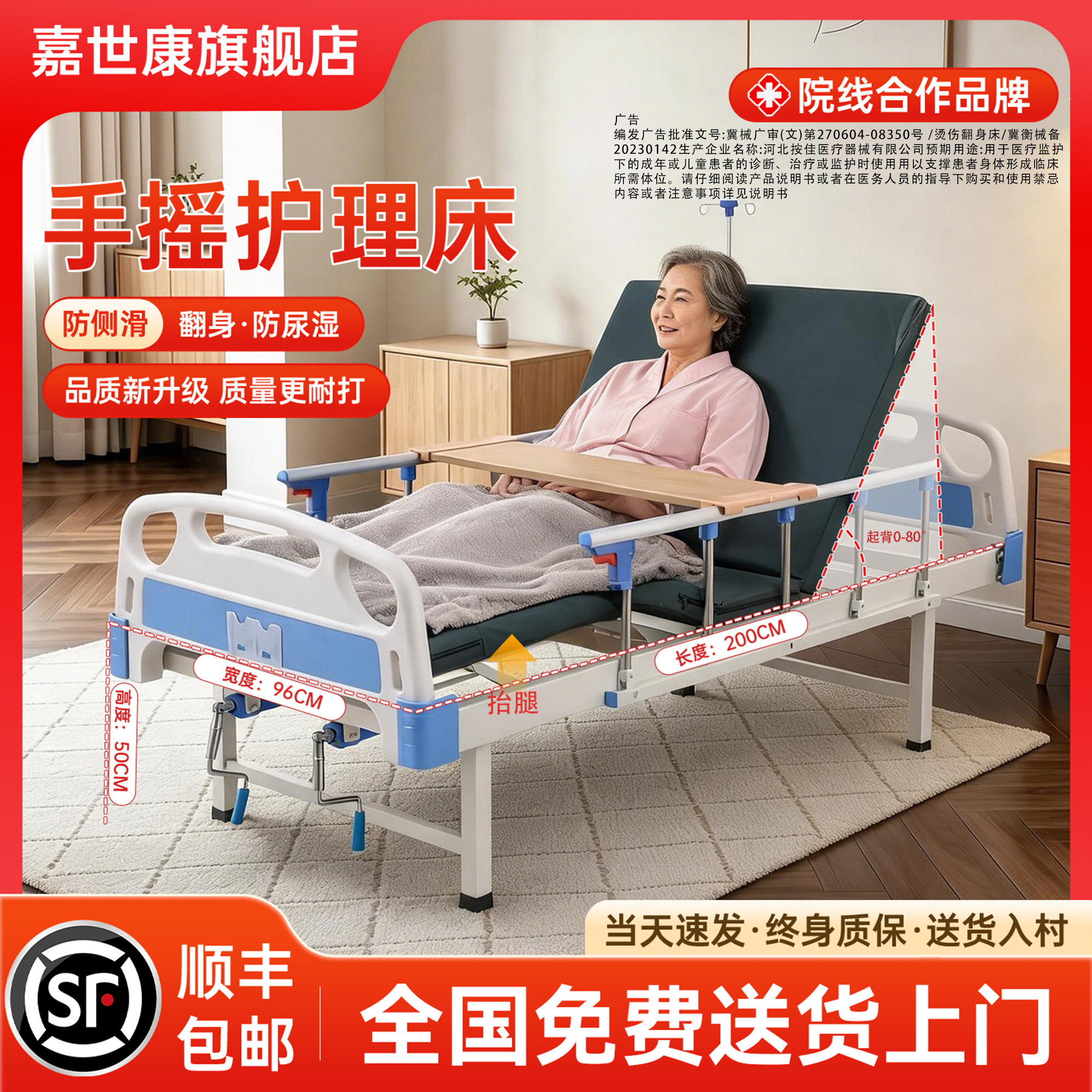 护理床医院病人专用床可大小便病床老人家庭病床多功能老人医用床