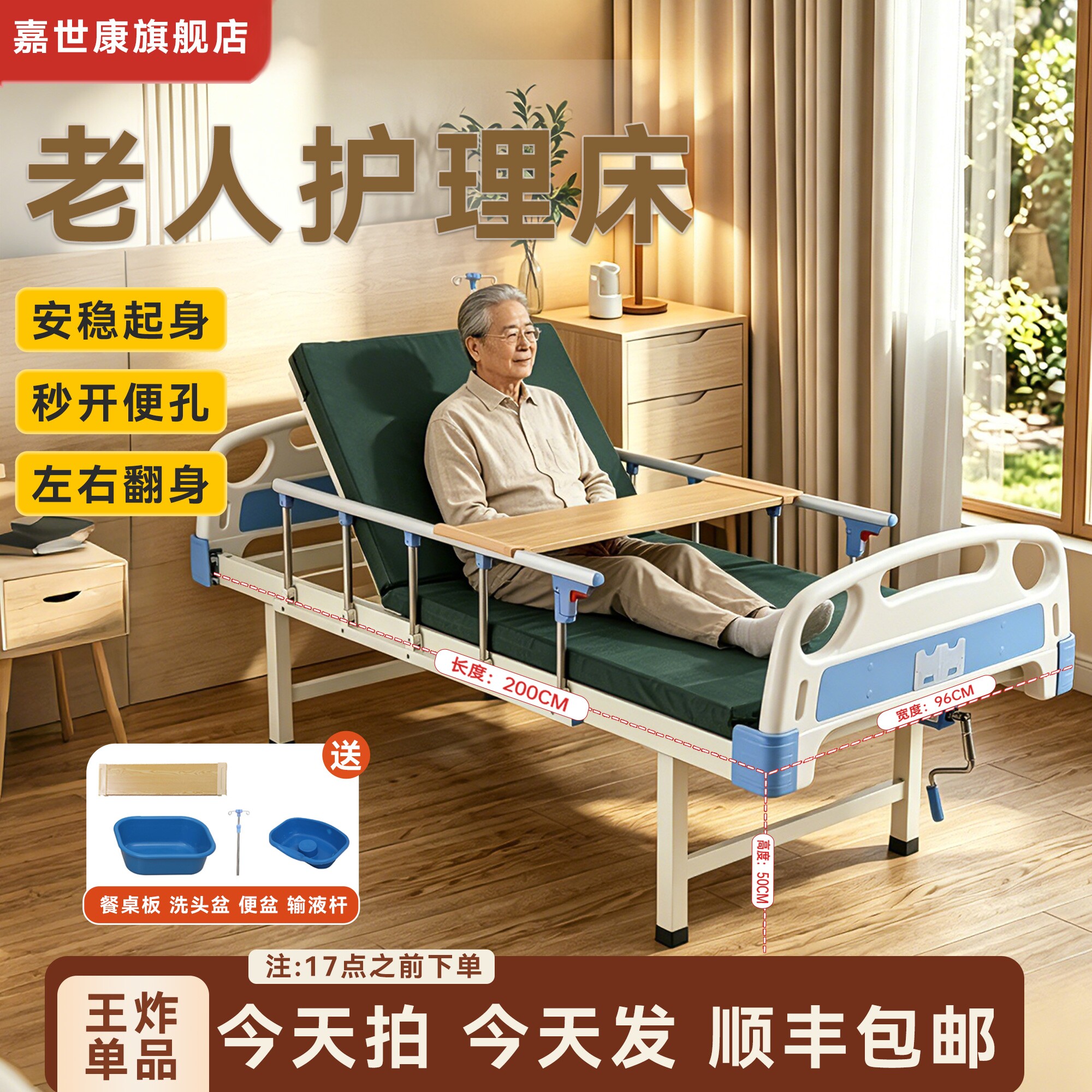 老人护理床家庭用可大小便