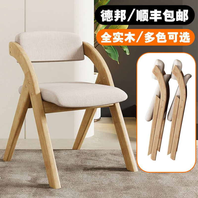 实木折叠椅家用靠背椅子餐椅书桌办公会议咖啡厅凳子可叠放整装