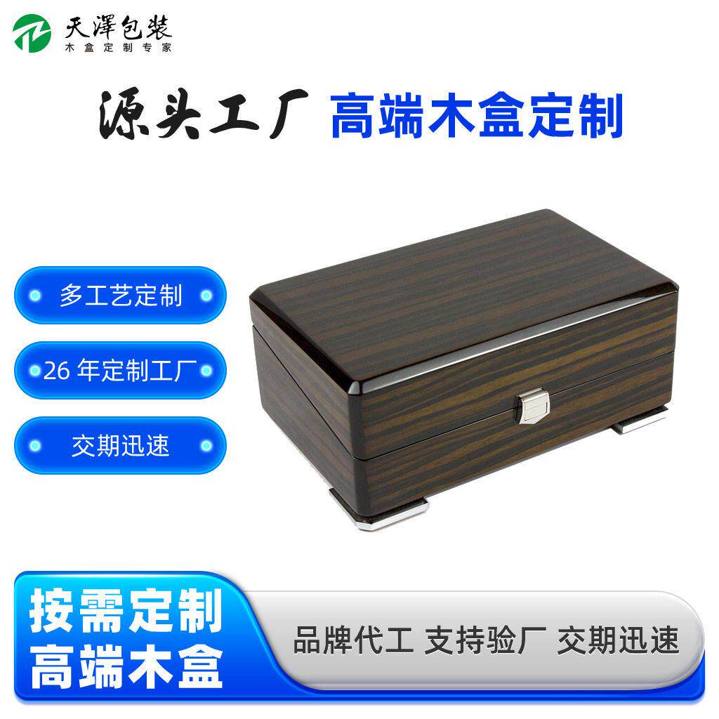 钢琴烤漆黑檀木纹手表盒 端商务礼品盒 腕表 /  收藏礼品盒定制