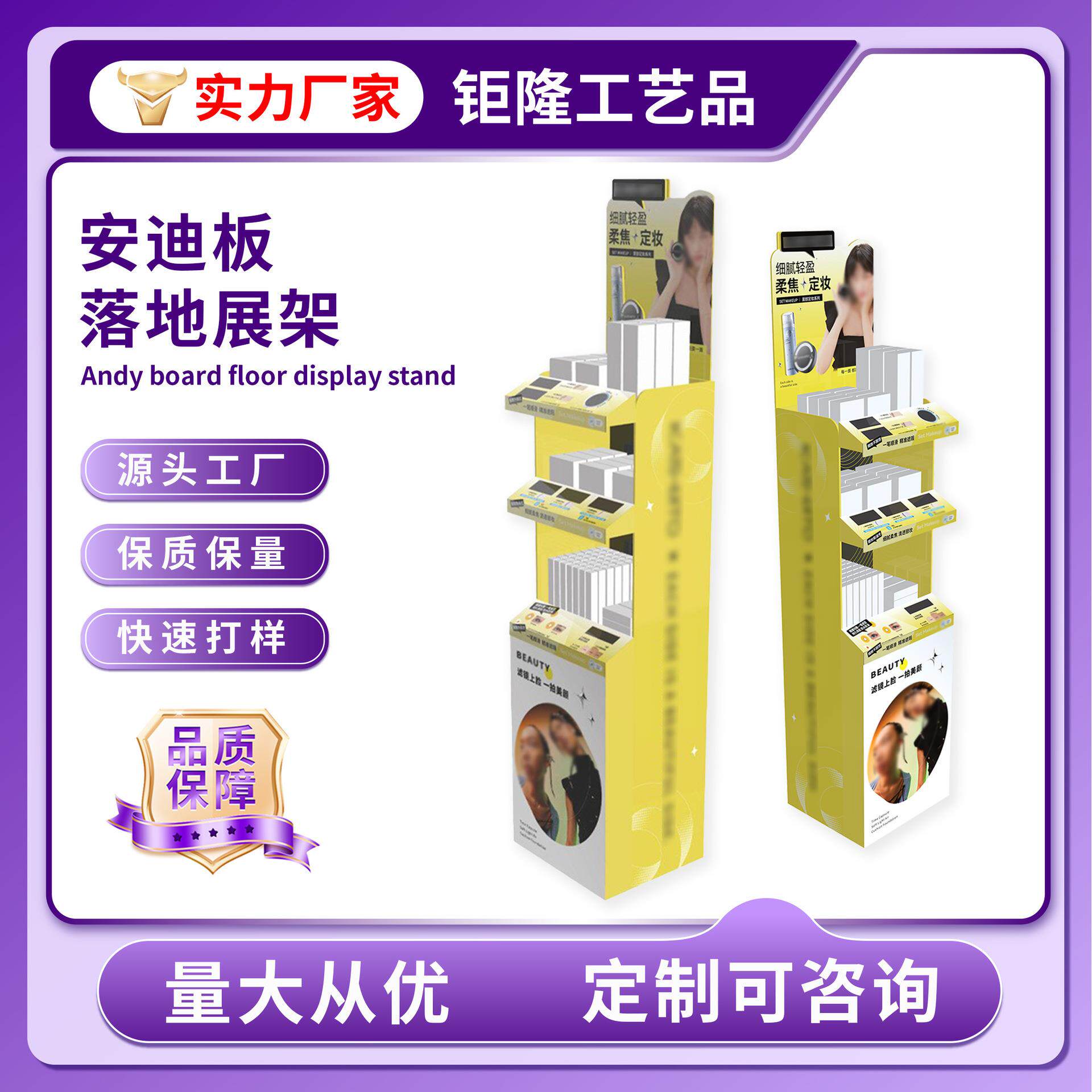 定制安迪板落地展架彩妆眉笔亚克力陈列架商超活动促销纸质展示架