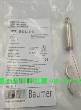 接近开关IGYX18P17B3/S14L四针接插件PNP常开电感式传感器全新