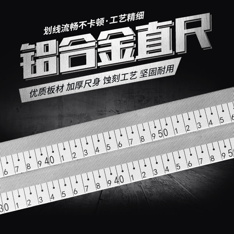 100CM磨砂铝尺教学直尺量衣尺加厚裁缝铝直尺30x6直销久万丰 直销