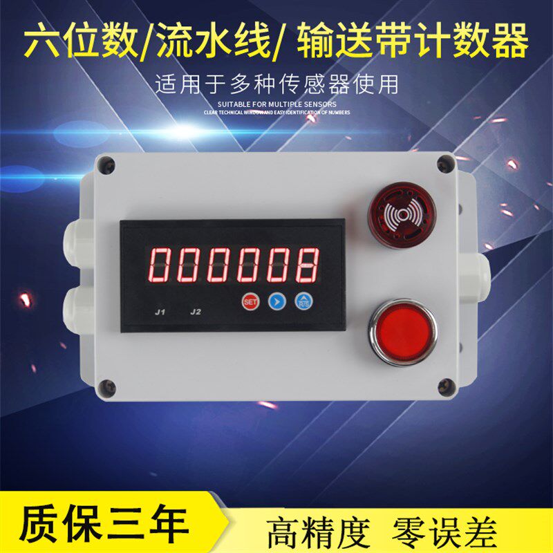数显电子绕线机计数器正反可逆识别方向冲床计圈数计米器霍尔接近