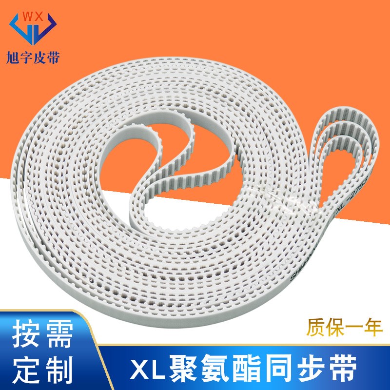 H XH L XL钢丝传动带 厂家定制款无缝同步皮带白色聚氨酯pu同步带
