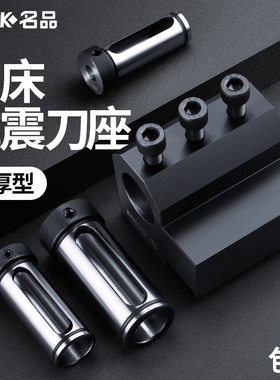 数控车床辅助刀座U钻刀套双工位刀架内孔车床用镗刀SBHA16/20/25