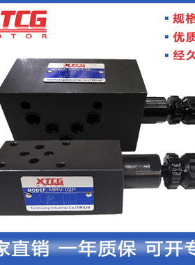 明顺品牌工业用溢流阀 MRV-03P MRV-03A 调压阀选用