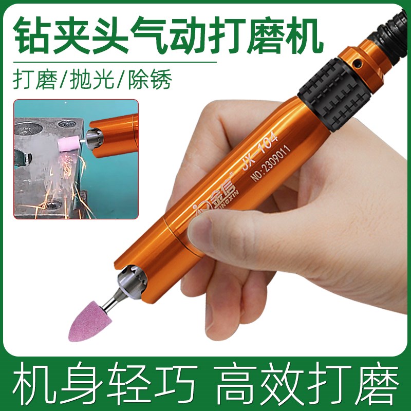 金信气动打磨机风磨笔磨头钻夹头笔式直磨机模具抛光风动刻磨小型