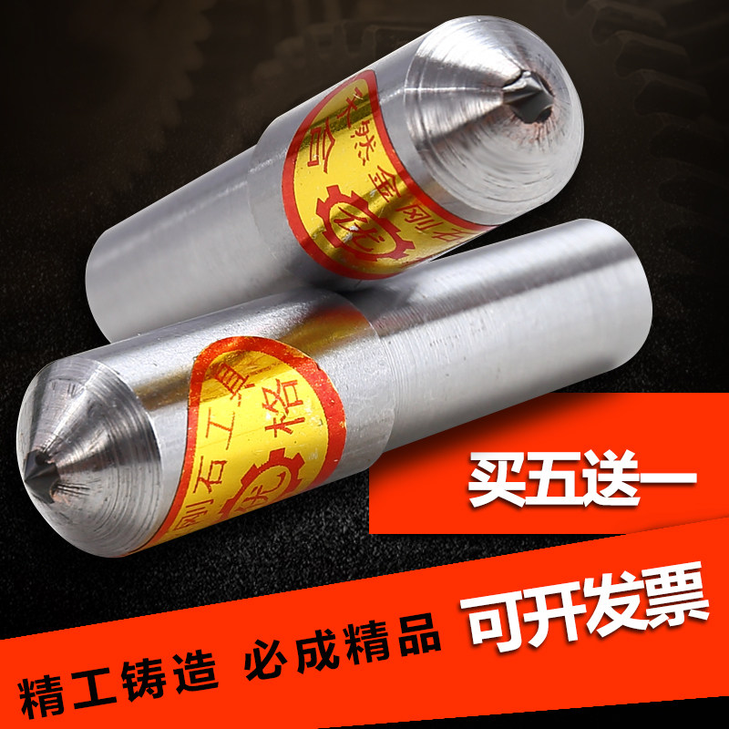 晋南金刚石金刚笔砂轮修整器尖头磨床砂轮修正笔洗石笔包邮