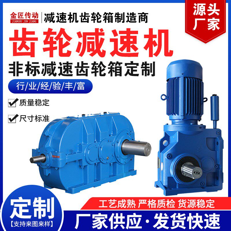 硬齿面减速机卧式圆柱齿轮减速器电机一体配件增速齿轮箱加工定做