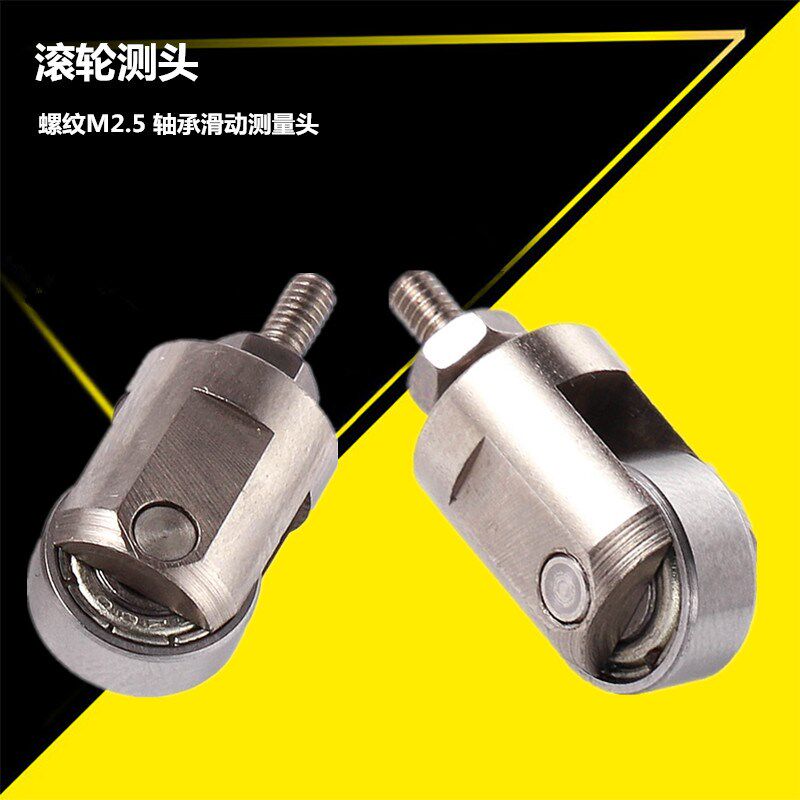 百分表滚轮测头 千分表头连续测头M2.5 轴承滑动测量头滚轴测头