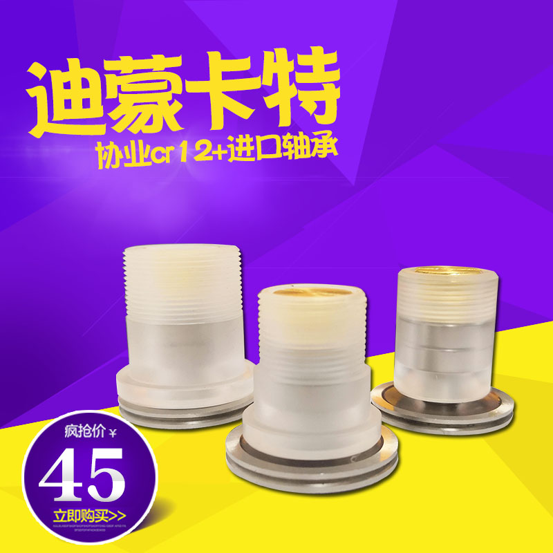 线切割中走丝迪蒙卡特单边外径18/20/24总长28/30/34有机导轮总成