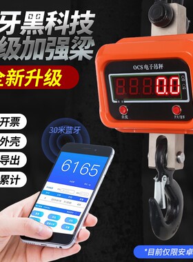 百鹰 电子吊秤3T吊称吊磅3T 电子秤吊 称吊钩秤1T 5T 10T 20T吊称