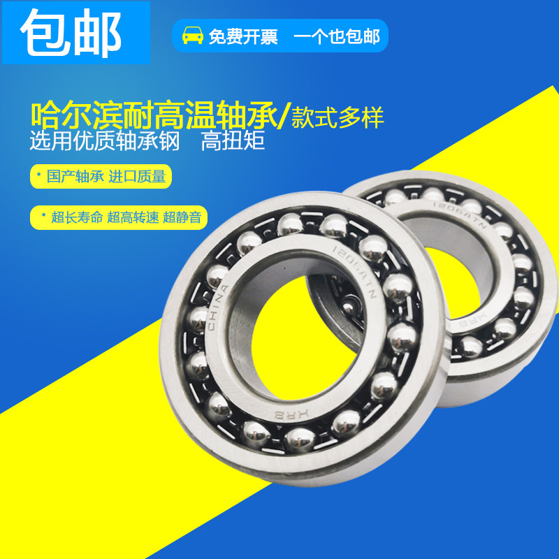 调心球轴承2313 2314 2315 2316 2317 2318 2319 2320 2322