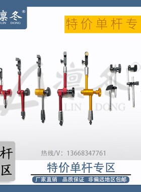 特价百分表支架杠杆千分表连接杆配件液压表座大万向表杆厂家直销