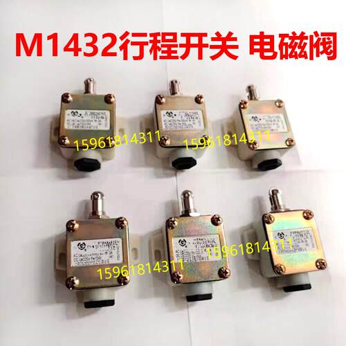 M1432B MG1432A M1332B行程开关电磁阀铁 上海机床厂外圆磨床配件