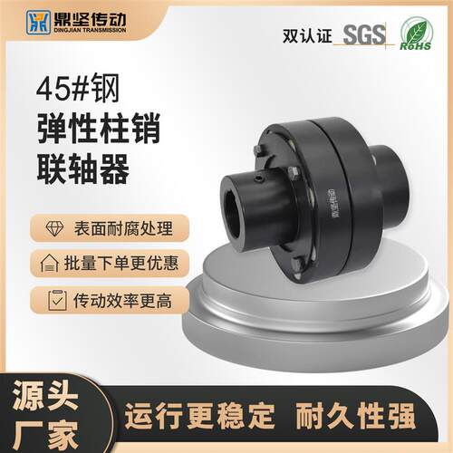 鼎坚LX弹性柱销联轴器大扭矩伺服电机齿式DCN22优质铸铁钢联轴器