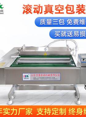 滚动式真空包装机酸菜真空包装机肉食品真空包装机猪肝真空包装机