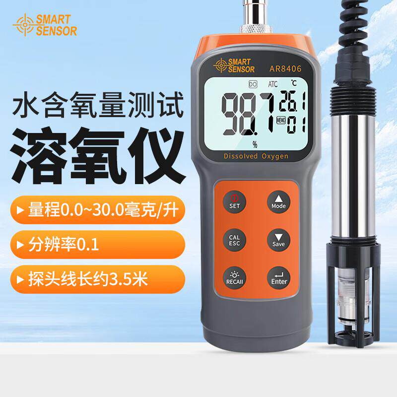 希玛AR8406溶解氧测定仪数显鱼塘污水手持溶氧仪DO测定仪