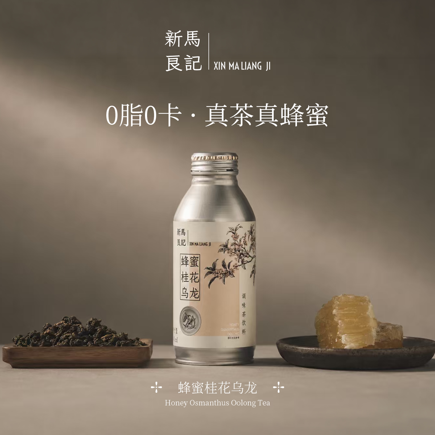 新马良记蜂蜜桂花乌龙茶饮料图片