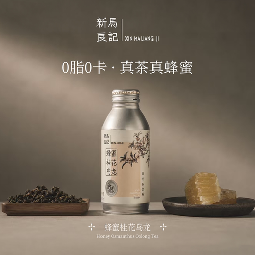 新马良记蜂蜜桂花乌龙茶饮料
