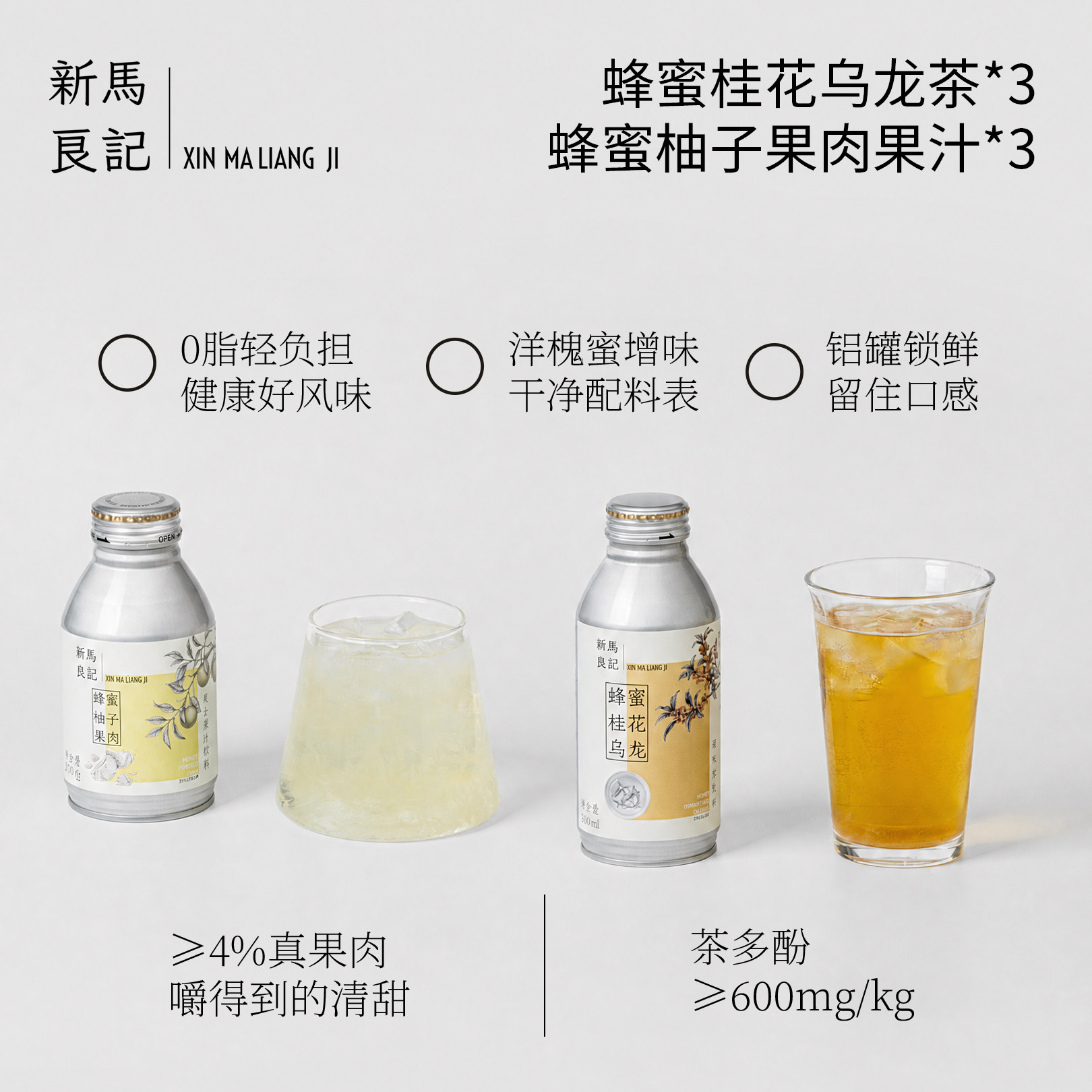 【组合装】蜂蜜桂花乌龙茶饮料即纯茶饮料