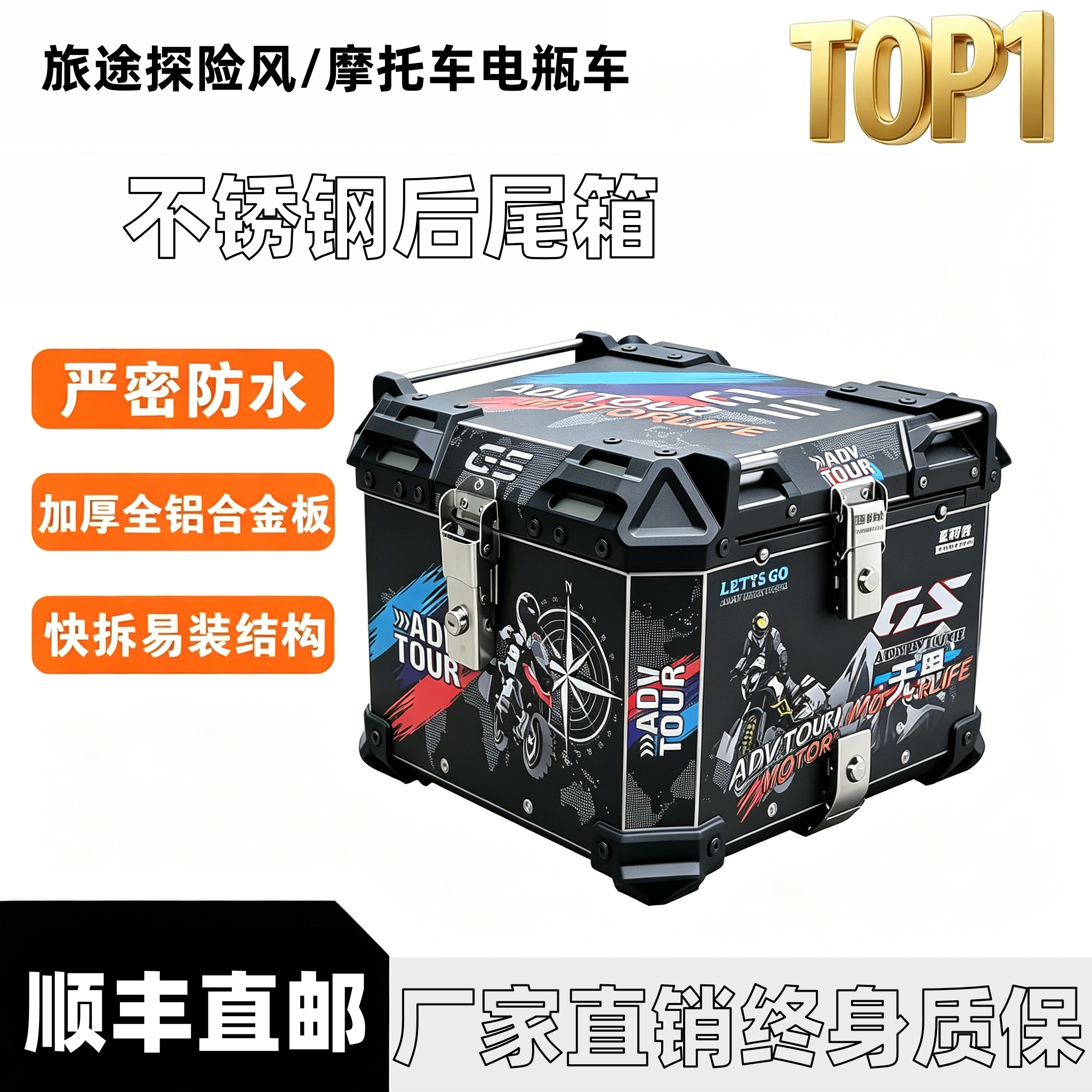 摩托车尾箱旅行不锈钢贴画IPX6防水专用支架钥匙锁电动车后备箱
