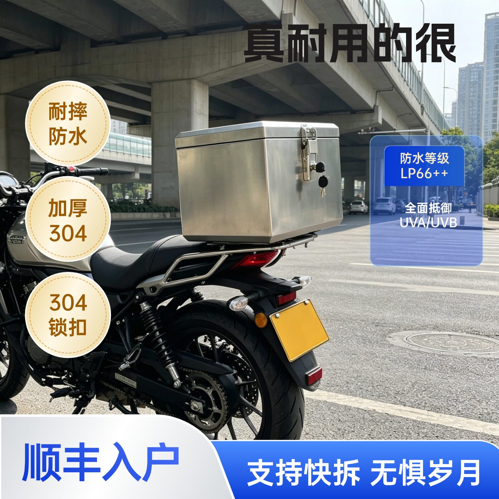 一款承重力强的不锈钢摩托电动车尾箱大容量旅行箱带锁防水通用型