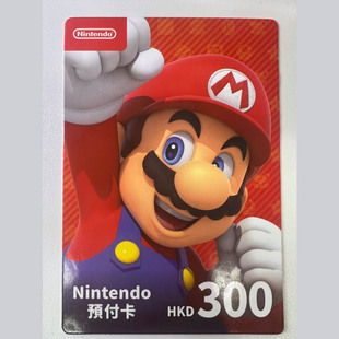 星卡阁 ns港服充值卡switch2点卡任天堂香港区eshop预付卡300港币