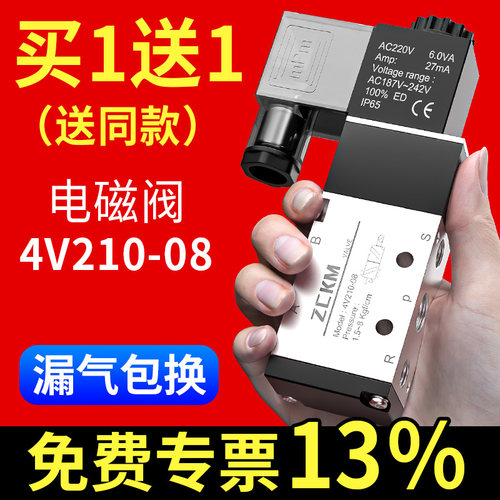 电磁阀气动控制阀24v气缸气阀换向阀开关220v二位五通电子阀4v210