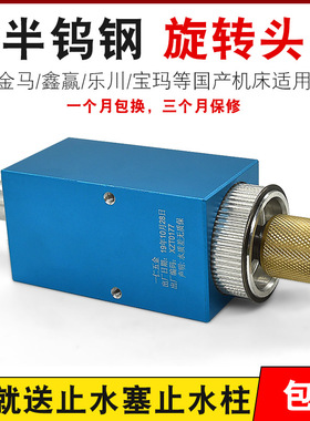 穿孔机配件细孔放电火花机金马宝玛富马穿孔机旋转头不易漏水A