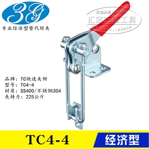 同款替代门闩式锁紧搭扣不锈钢肘夹TCS4-4 工装快速夹具夹钳TC4-4