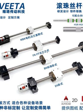 精密滚珠丝杆套件丝杠垂直升降套装滚珠螺母1605/2005/3210/4005