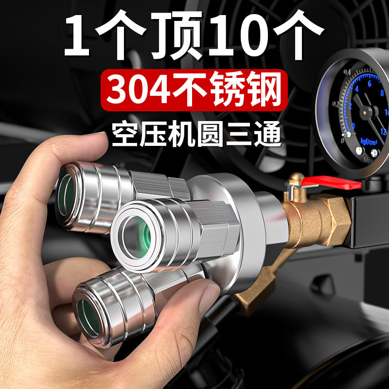 气管快速接头304不锈钢三通圆二通C式自锁气泵空压机气动高压配件