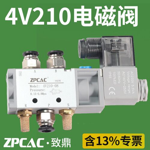 4V210-08电磁阀二位五通220V气阀开关08B线圈电磁阀气动配件DC24V