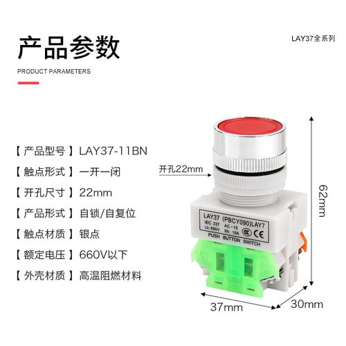 开关按钮LAY37-11BN(Y090-11BN)平钮复位开关 银触点 红绿10A