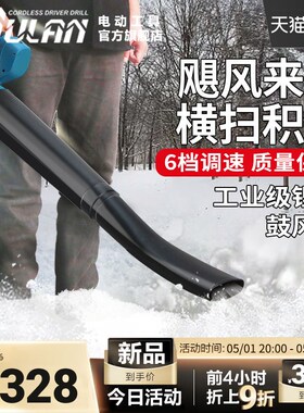 牧蓝锂电吹雪扫雪机大功率鼓风机工业用吹风机汽车用冬天除雪神器