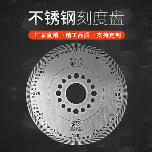 刻度盘精密小圆盘多孔机械配件量角盘70x14x2 A040直销 机械量具