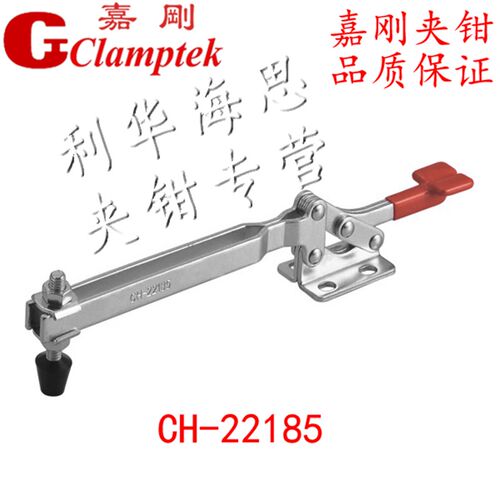 嘉刚水平式快速夹具CH-22185 22190 22195 22200夹钳肘夹紧器夹头