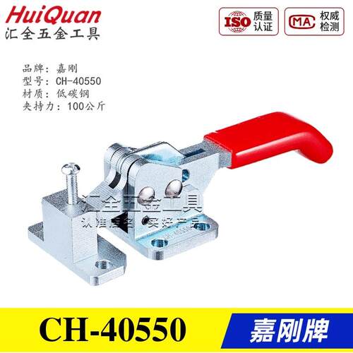 原装台湾嘉刚好手牌门闩式快速夹具夹钳肘夹GH HS CH-40550 40580