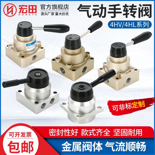 4HV/4HL系列气动手转阀手拉手板阀开关4HV-210/310/410/230/330