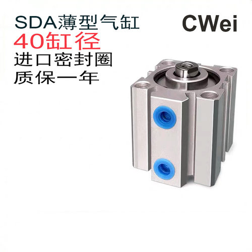 可调薄型气缸SDAJ50/63/80*20X30X50X75X80X100-50S-B带磁外螺纹
