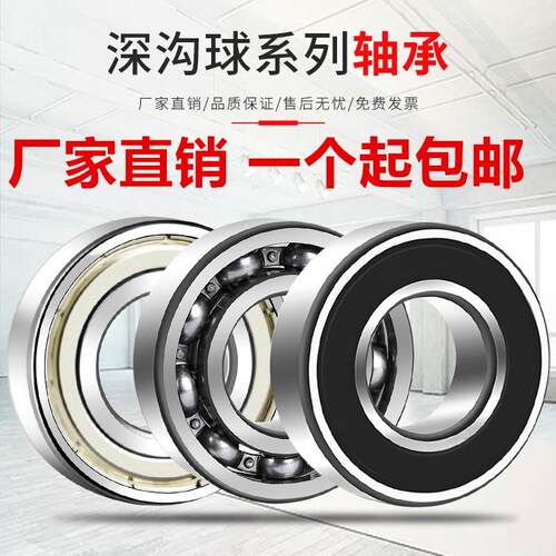 轴承大全6030 6032 6034 6036 6038 6040 6321 6322 6324 6326 RS