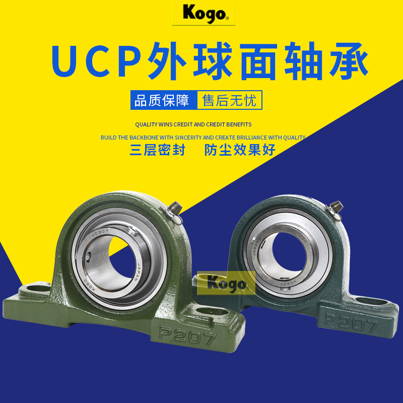 UC外球面带座立式轴承座 UCP P211 P212 P213 P214 P15 P216 P217