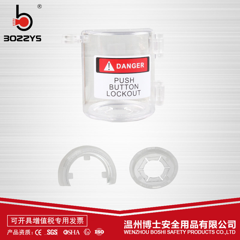 急停控制按钮开关锁蘑菇头开关透明保护罩通用工业安全锁具BD-D55