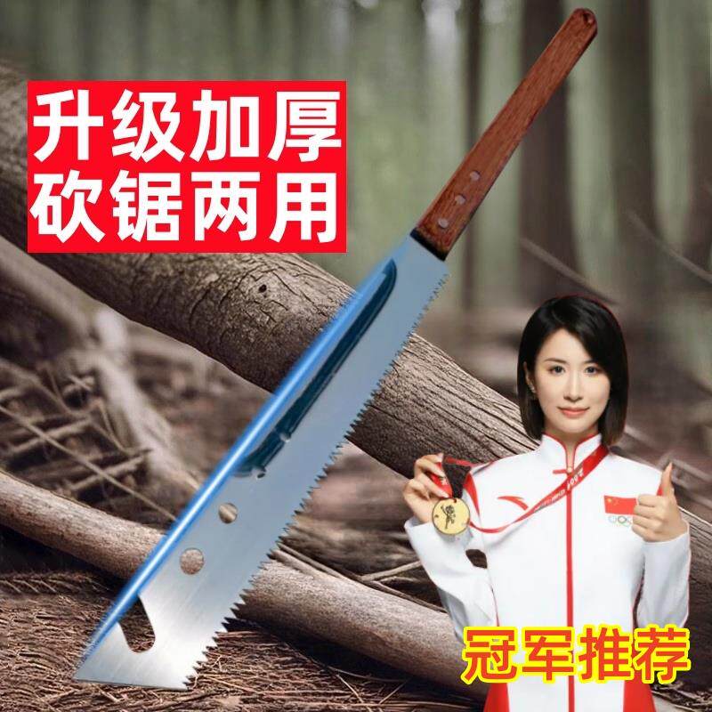 加厚不崩口大佬佬苏砍锯两用刀据多功能手把锯超长多功能砍柴伐锯