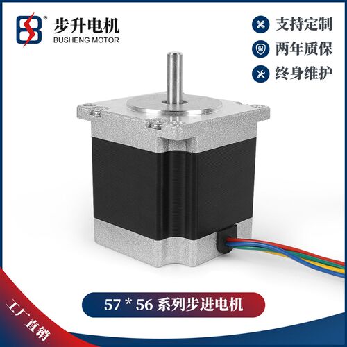 Nema23/57*56步进电机/2.3A/23HD56005Y/ 雕刻机/自动化设备